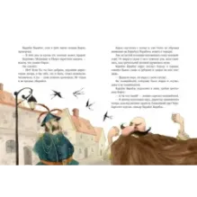 Золотой ключик, или Приключения Буратино