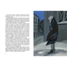 Должна остаться живой