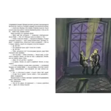 Должна остаться живой