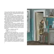 Должна остаться живой