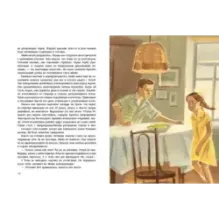 Должна остаться живой