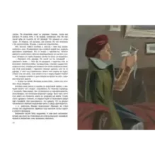 Должна остаться живой