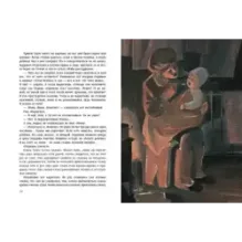 Должна остаться живой