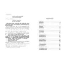 Должна остаться живой