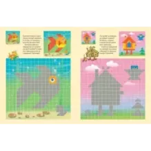 Волшебное царство. Чудо-мозаика. Наклейки. 6-7 лет