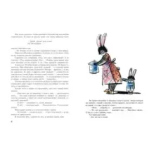 Детство Лёвы