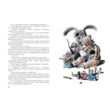 Детство Лёвы