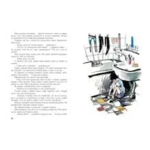 Детство Лёвы