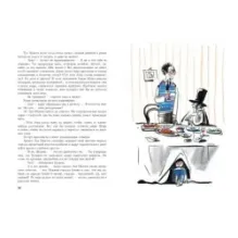 Детство Лёвы