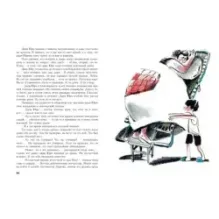 Детство Лёвы