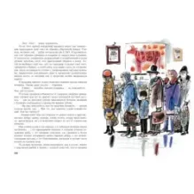 Детство Лёвы