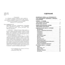 Многоликий алкоголизм: метафорические ассоциативные карты. Методическое руководство