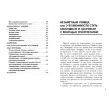 Многоликий алкоголизм: метафорические ассоциативные карты. Методическое руководство