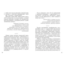 Многоликий алкоголизм: метафорические ассоциативные карты. Методическое руководство