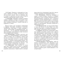 Многоликий алкоголизм: метафорические ассоциативные карты. Методическое руководство