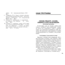 Многоликий алкоголизм: метафорические ассоциативные карты. Методическое руководство