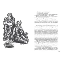 Повести и рассказы