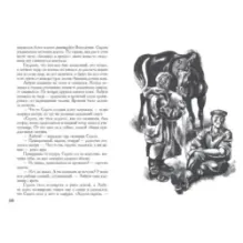 Повести и рассказы