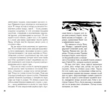 Земля Санникова