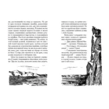 Земля Санникова