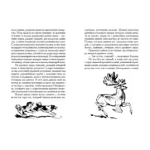 Земля Санникова