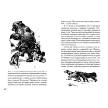 Земля Санникова