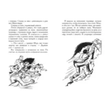 Остров доктора Моро. Человек-невидимка