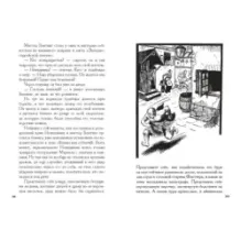 Остров доктора Моро. Человек-невидимка