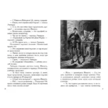 Собор Парижской Богоматери. В 2-х томах