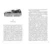 Собор Парижской Богоматери. В 2-х томах