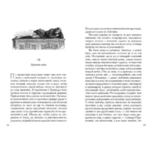 Собор Парижской Богоматери. В 2-х томах