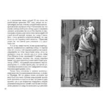 Собор Парижской Богоматери. В 2-х томах