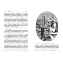 Собор Парижской Богоматери. В 2-х томах