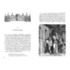Собор Парижской Богоматери. В 2-х томах