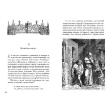 Собор Парижской Богоматери. В 2-х томах