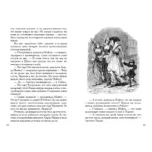 Собор Парижской Богоматери. В 2-х томах