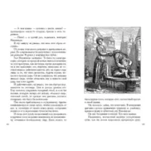Собор Парижской Богоматери. В 2-х томах
