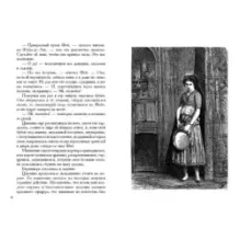 Собор Парижской Богоматери. В 2-х томах