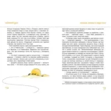 Яичница Колумба. Истории о великих путешественниках