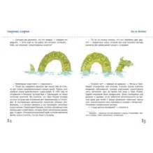 Яичница Колумба. Истории о великих путешественниках