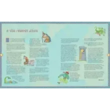 Мифы мира. Иллюстрированный атлас мифических существ