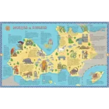 Мифы мира. Иллюстрированный атлас мифических существ