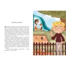 Вежливые сказки. Нескучные правила хорошего поведения