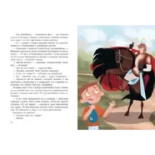 Вежливые сказки. Нескучные правила хорошего поведения