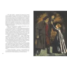 Грозовой Перевал