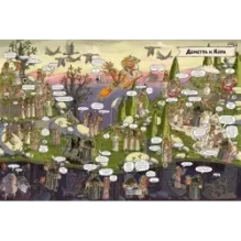 Мифы Древней Греции для детей в картинках