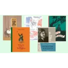 Четвертая высота