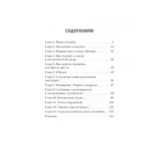 Похищение Черного квадрата, или Новые уроки дедушки Гаврилы