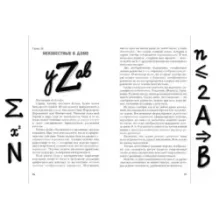 Похищение Черного квадрата, или Новые уроки дедушки Гаврилы