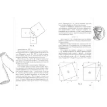 Похищение Черного квадрата, или Новые уроки дедушки Гаврилы